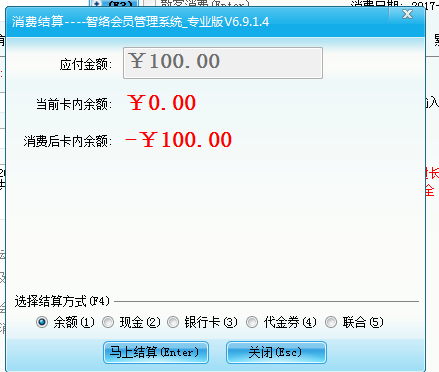 計(jì)時(shí)消費(fèi)