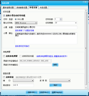 智絡(luò)會(huì)員管理系統(tǒng)