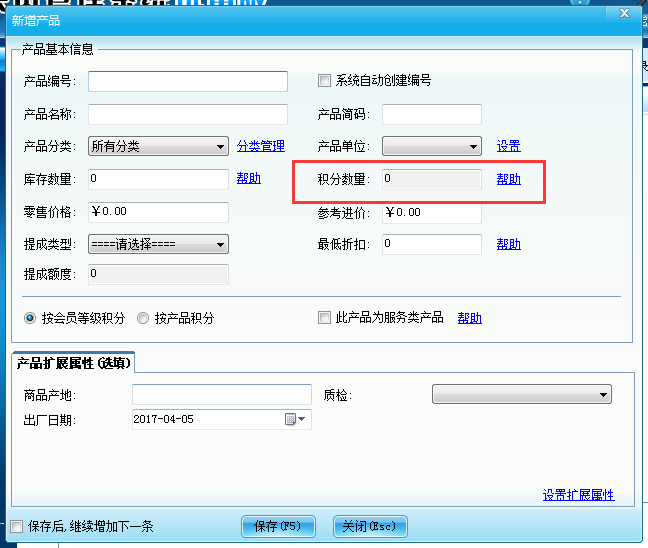 智絡(luò)會(huì)員管理系統(tǒng)
