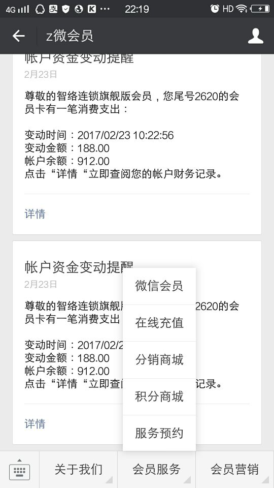 飾品會員管理系統(tǒng)