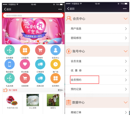 美容院預(yù)約服務(wù)