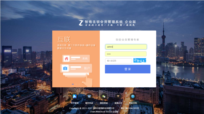 會(huì)員管理軟件