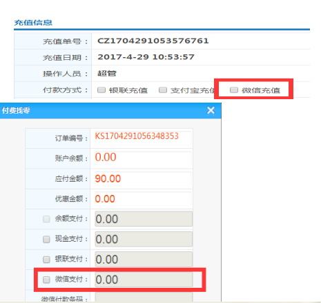 線下實體店，會員激活有新招