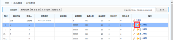智絡商家聯(lián)盟系統(tǒng)積分兌換方案分享