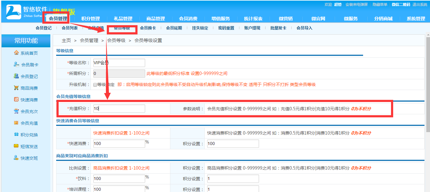 使用會員管理系統(tǒng)如何吸引會員充值