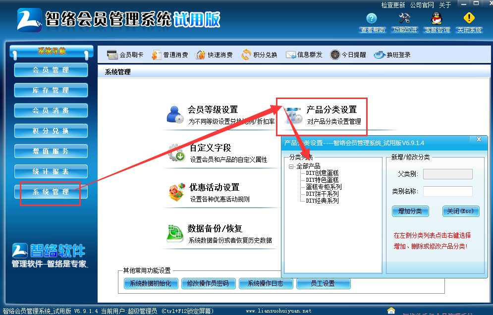 會員信息批量導入
