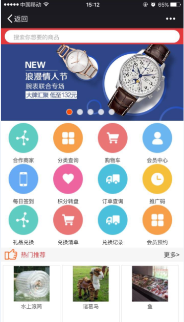 智絡會員管理系統(tǒng)