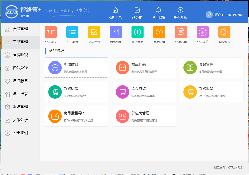 智絡(luò)管+