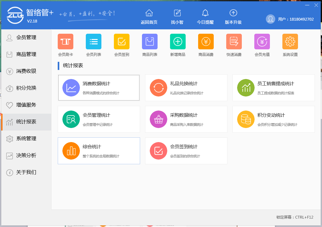 智絡(luò)管+