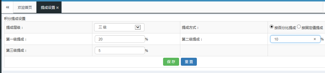 會員多級推薦提成的會員卡系統(tǒng)哪里有