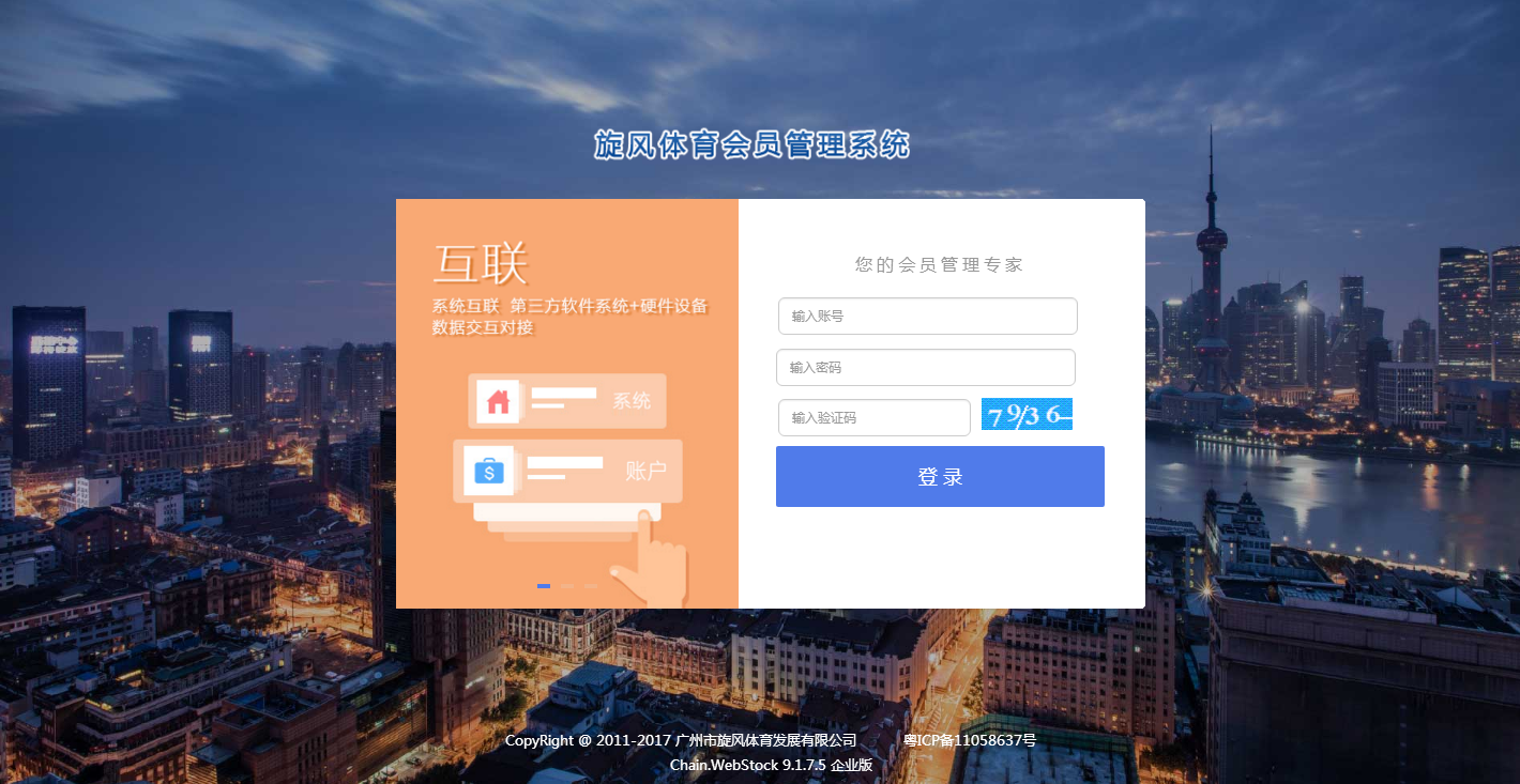 智絡(luò)會(huì)員管理系統(tǒng)