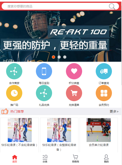 智絡(luò)會(huì)員管理系統(tǒng)