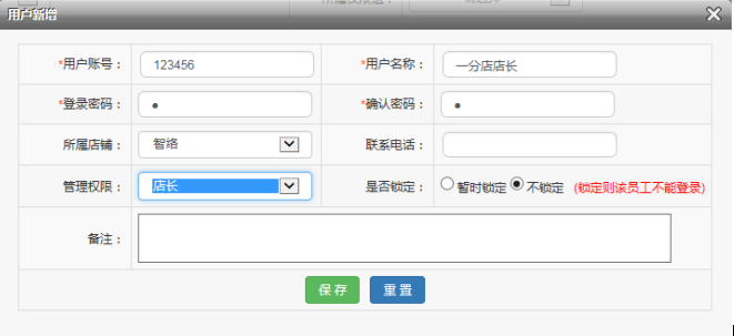 賬戶權(quán)限