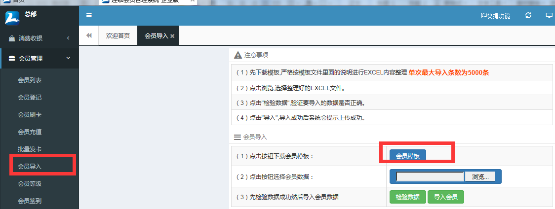 智絡(luò)網(wǎng)頁版會(huì)員管理系統(tǒng)