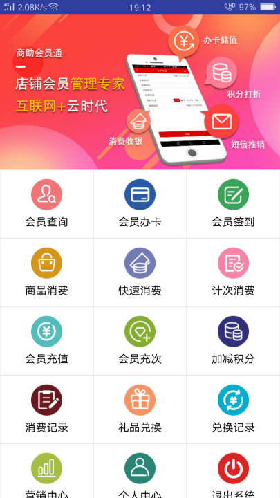 手機APP管理軟件