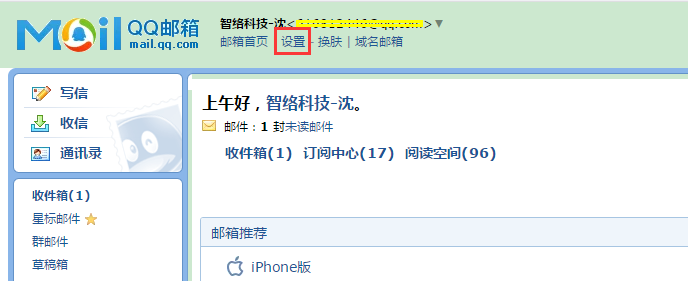單機(jī)版會員系統(tǒng)郵箱備份設(shè)置方法