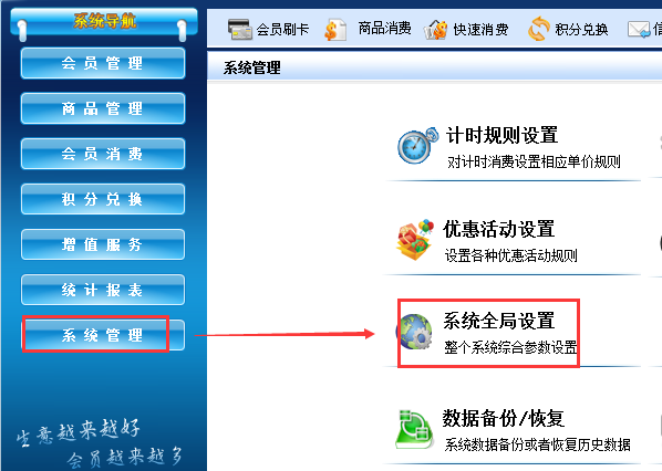 單機(jī)版會員系統(tǒng)郵箱備份設(shè)置方法