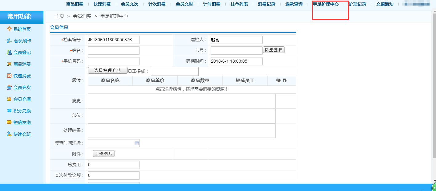 智絡(luò)連鎖會員管理系統(tǒng)