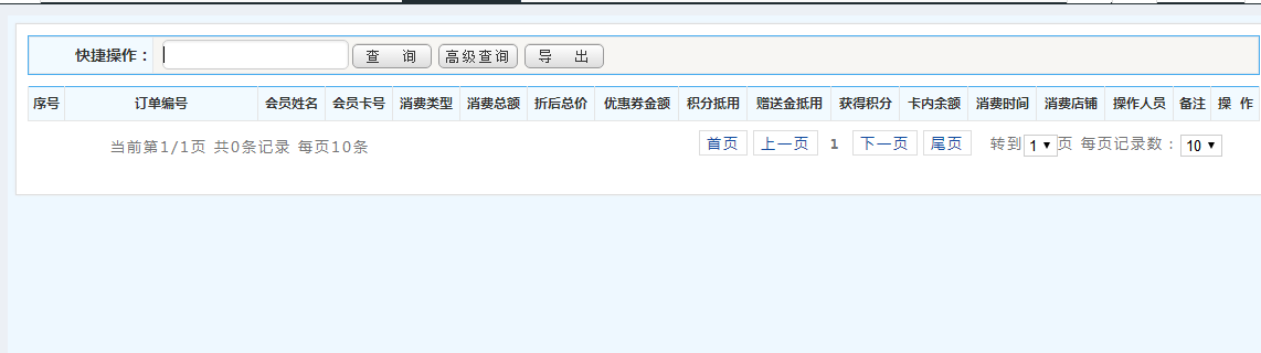 智絡會員管理系統