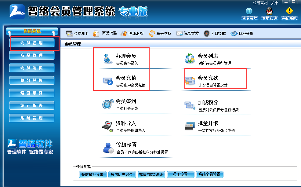 修腳店用什么會(huì)員卡管理系統(tǒng)好