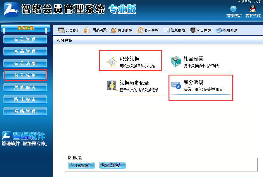 修腳店用什么會(huì)員卡管理系統(tǒng)好