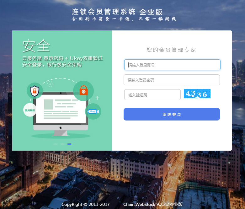 智絡(luò)會員管理軟件
