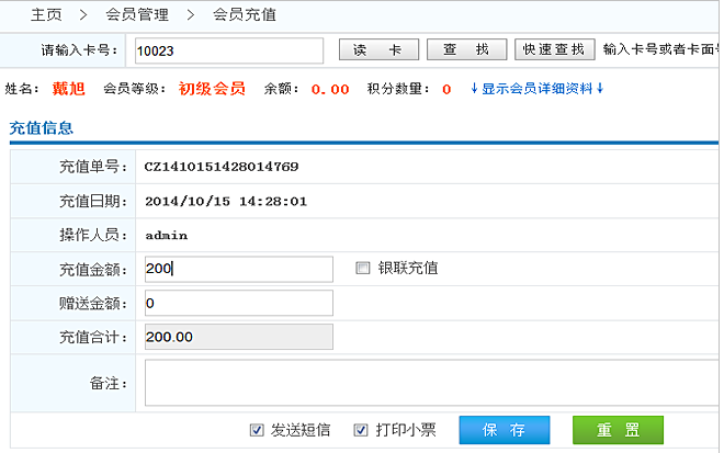 會(huì)員充值