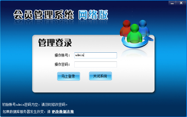 智絡(luò)會(huì)員管理系統(tǒng)
