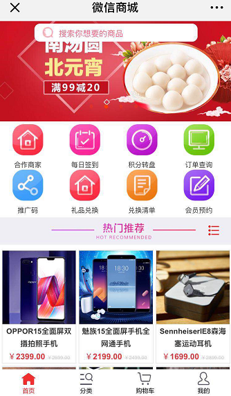 微信會員卡