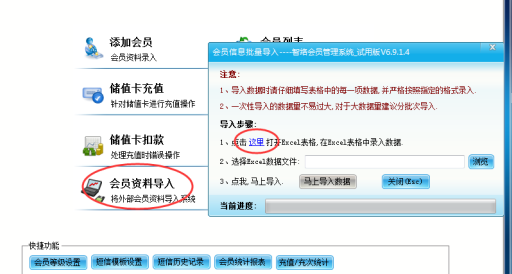 會員卡信息導(dǎo)入到會員系統(tǒng)