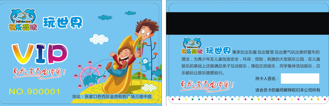 河北貝樂酷玩親子海洋主題樂園