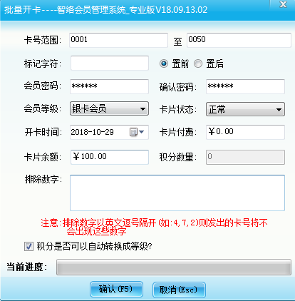 智絡(luò)游樂場(chǎng)會(huì)員管理系統(tǒng)