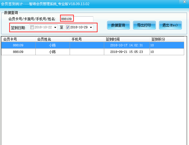 智絡(luò)游樂場(chǎng)會(huì)員管理系統(tǒng)