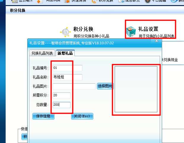 智絡(luò)會(huì)員管理系統(tǒng)