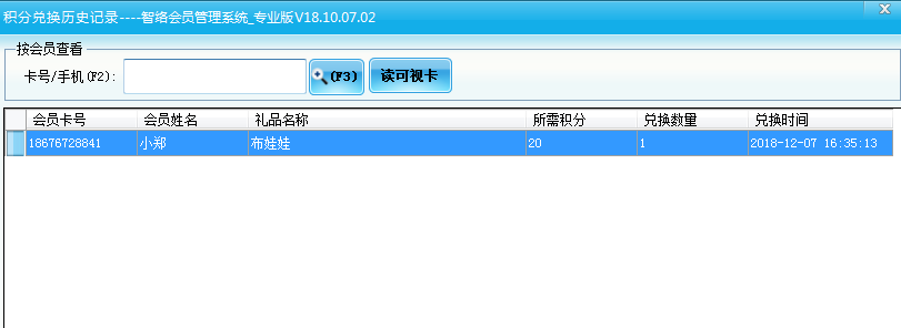 智絡(luò)會(huì)員管理系統(tǒng)