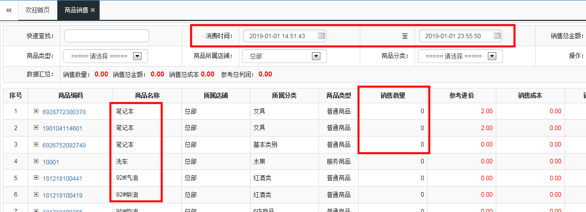 智絡會員管理系統