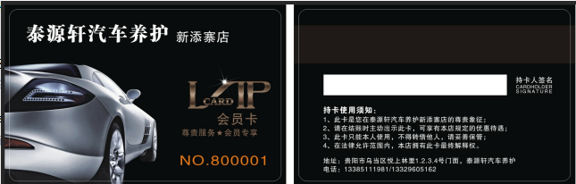 泰源軒汽車養護新添寨店