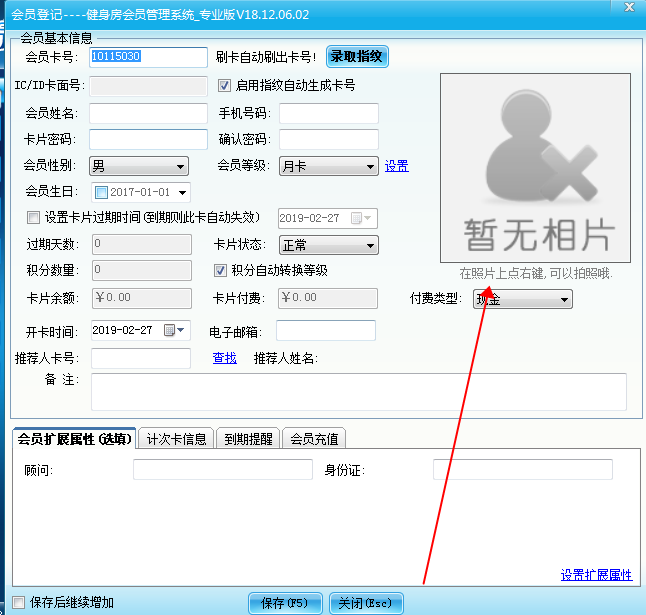 會員管理系統(tǒng)