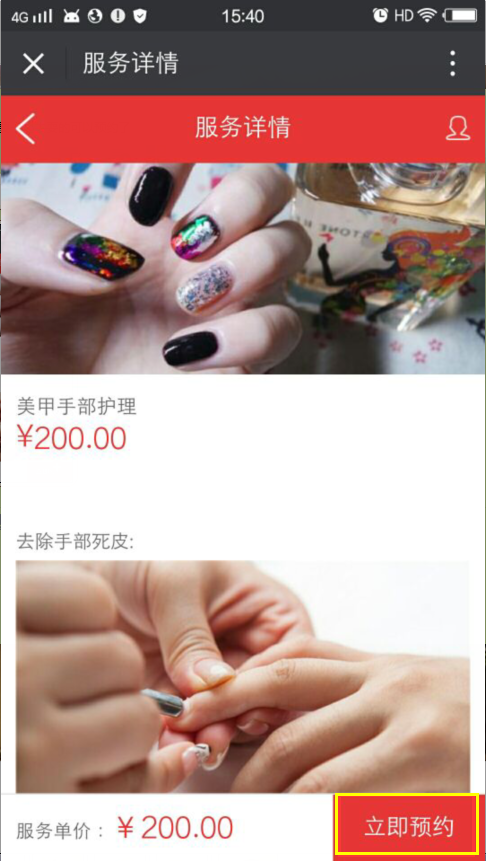 會(huì)員微信預(yù)約系統(tǒng)