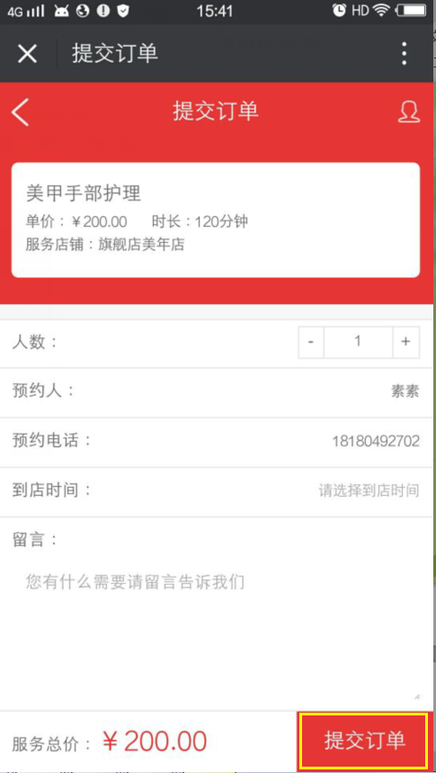 會(huì)員微信預(yù)約系統(tǒng)