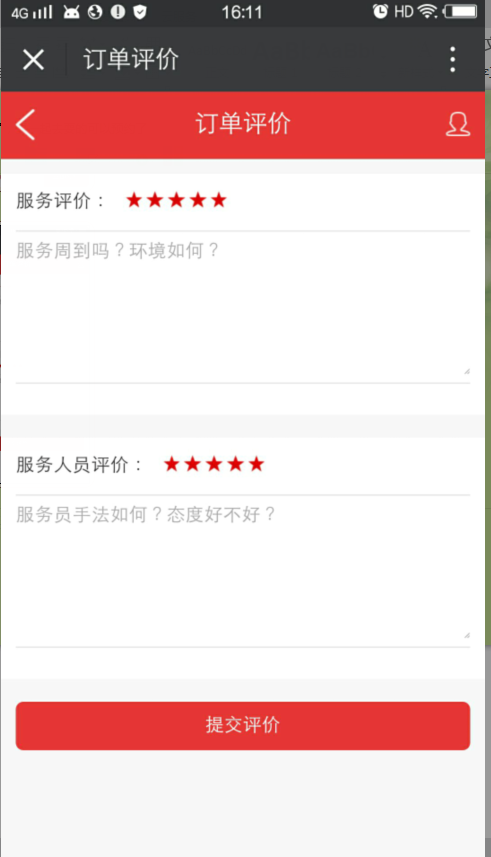 會(huì)員微信預(yù)約系統(tǒng)