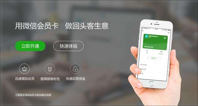 微信會員卡管理系統(tǒng)
